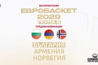 Баскетоболистите срещу Армения и Норвегия в предквалификациите за Евробаскет 2029