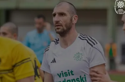 Защитник на Вихрен прекрати кариерата си