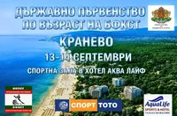 Кранево приема държавното по спортни танци
