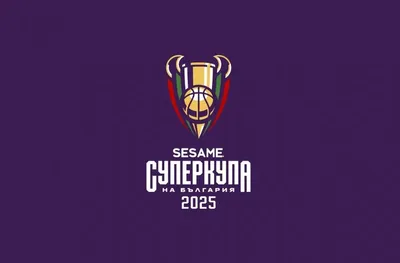 Суперкупата на България получи ново лого