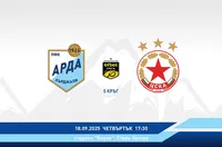 Билетите за Арда - ЦСКА ще се продават в деня на мача