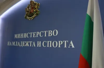 Стартира кампанията за масов спорт на ММС #ПРЕДАЙ ЩАФЕТАТА!