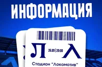 Феновете на Левски ще купуват билети за "Лаута" онлайн