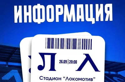 Феновете на Левски ще купуват билети за "Лаута" онлайн