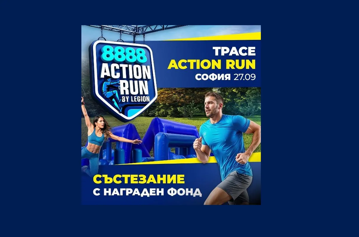 Най-якото приключение наближава!