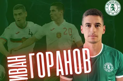 Бивш капитан на Левски акостира във Враца