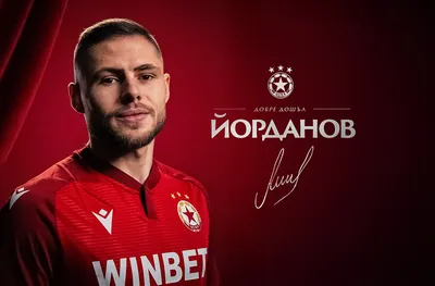 Официално: ЦСКА представи втори нов за деня