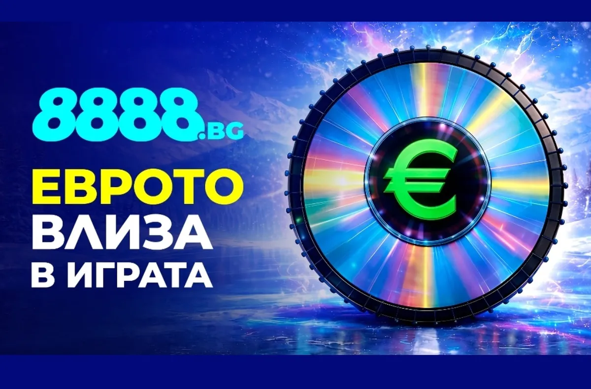 Кампанията обхваща и 8888 Sport Games пунктовете в цялата страна