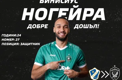 В Халмщад са доволни от сделката с Лудогорец