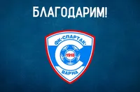 Официално: Спартак Варна се раздели с трио 