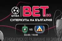BET.bg отново генерален спонсор на Суперкупата на България