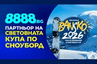 8888.bg става партньор на Световната купа по сноуборд Банско 2026