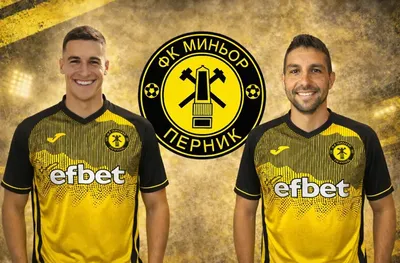 Миньор се похвали с две нови попълнения