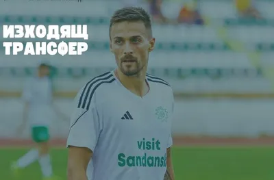 Официално: Вихрен се раздели с крило