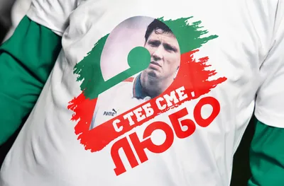 Стана ясно кога Любо Пенев се прибира в България