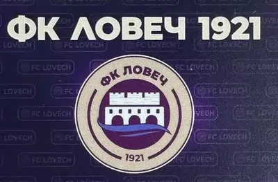 Ловеч се отказва от Трета лига