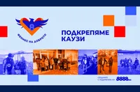 Как хазартен сайт помогна на стотици хора в нужда по Коледа