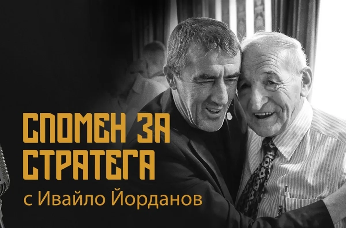 Легендата на Спортинг Лисабон посочи и най ценния урок от