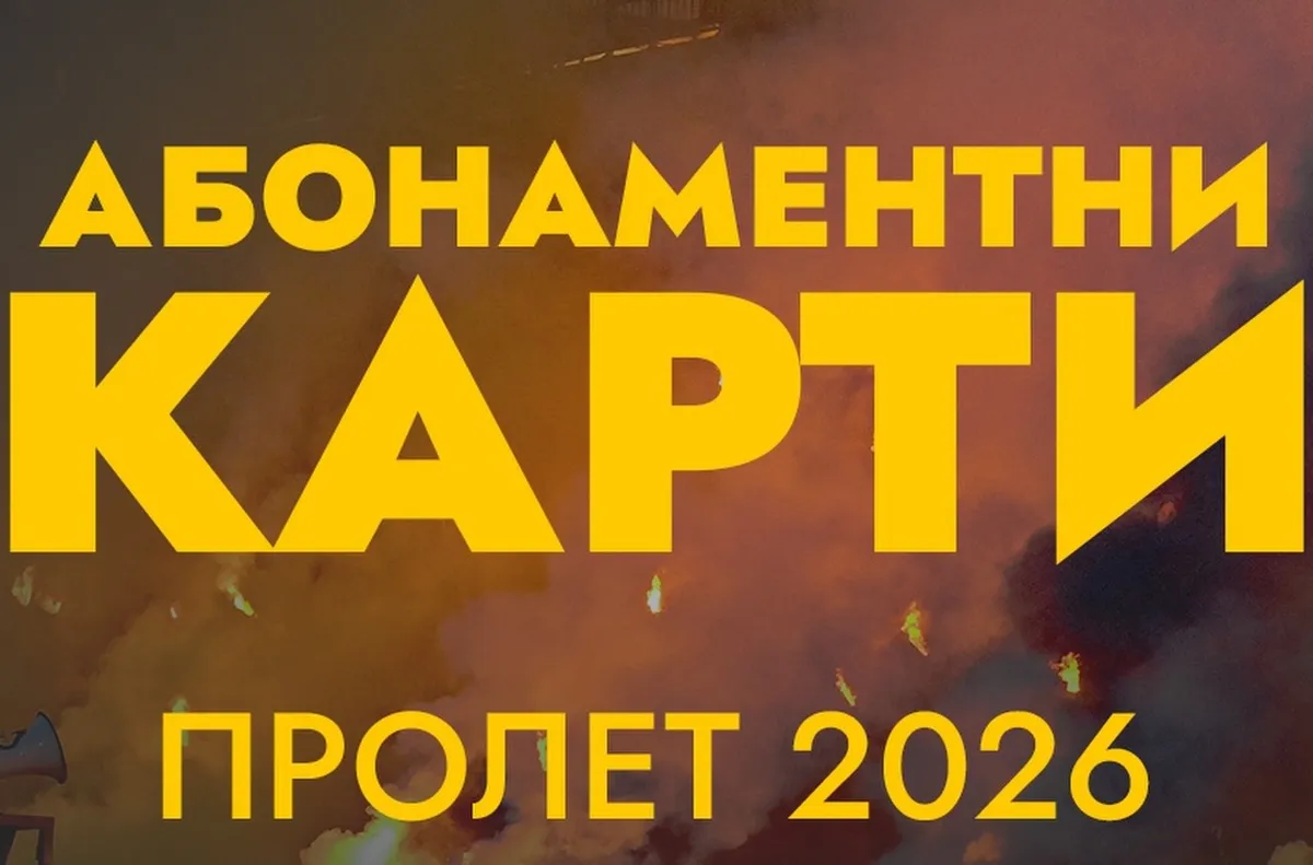 Вижте подробности Ботев Пловдив пусна в продажба абонаментните карти за