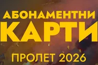 Ботев Пловдив пусна абонаментните карти за втория дял от първенството