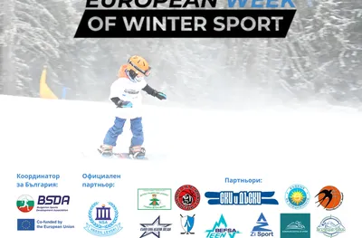 Второто издание на Европейска седмица на зимните спортове стартира през февруари
