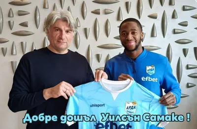 Арда представи нов нападател