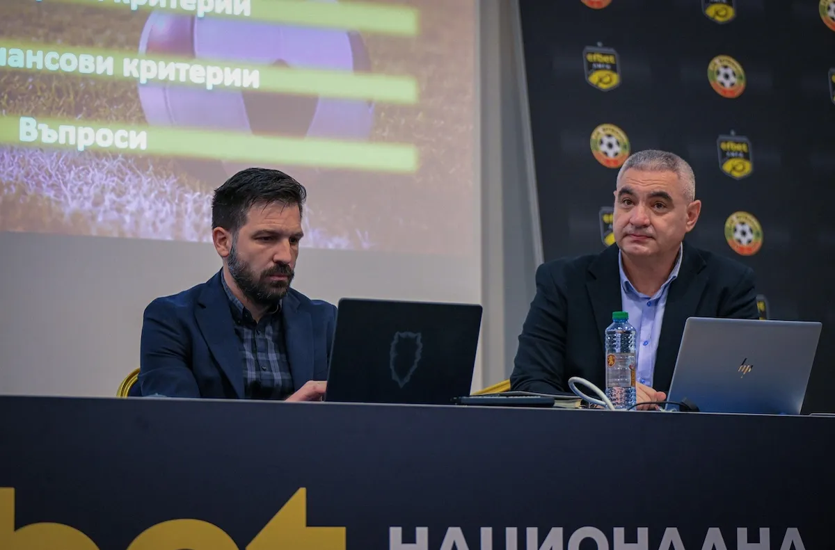 Клубове от Първа и Втора лига на семинар по лицензиране в БФС 