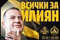 Ботев Пловдив пусна билетите за Славия на символична цена в чест на Илиян Филипов