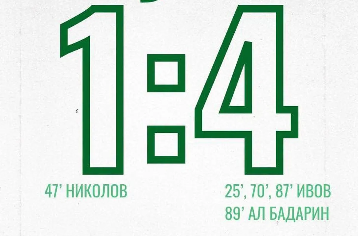 Вихрен отстрани Ботев (НП) за Купата