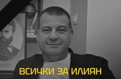 Ботев (Пд) продаде над 12 000 билета за Славия в памет на Филипов