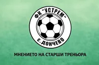 Треньор с остра атака към рефер в Трета лига