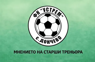 Треньор с остра атака към рефер в Трета лига