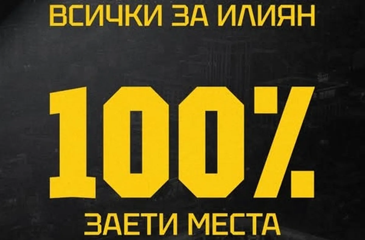 Ботев сбъдва мечта на Илиян Филипов