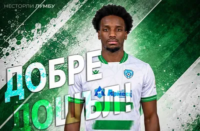 Черно море подписа със защитник