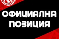 Локомотив (ГО) излезе с официална позиция след вандалската проява на техен вратар