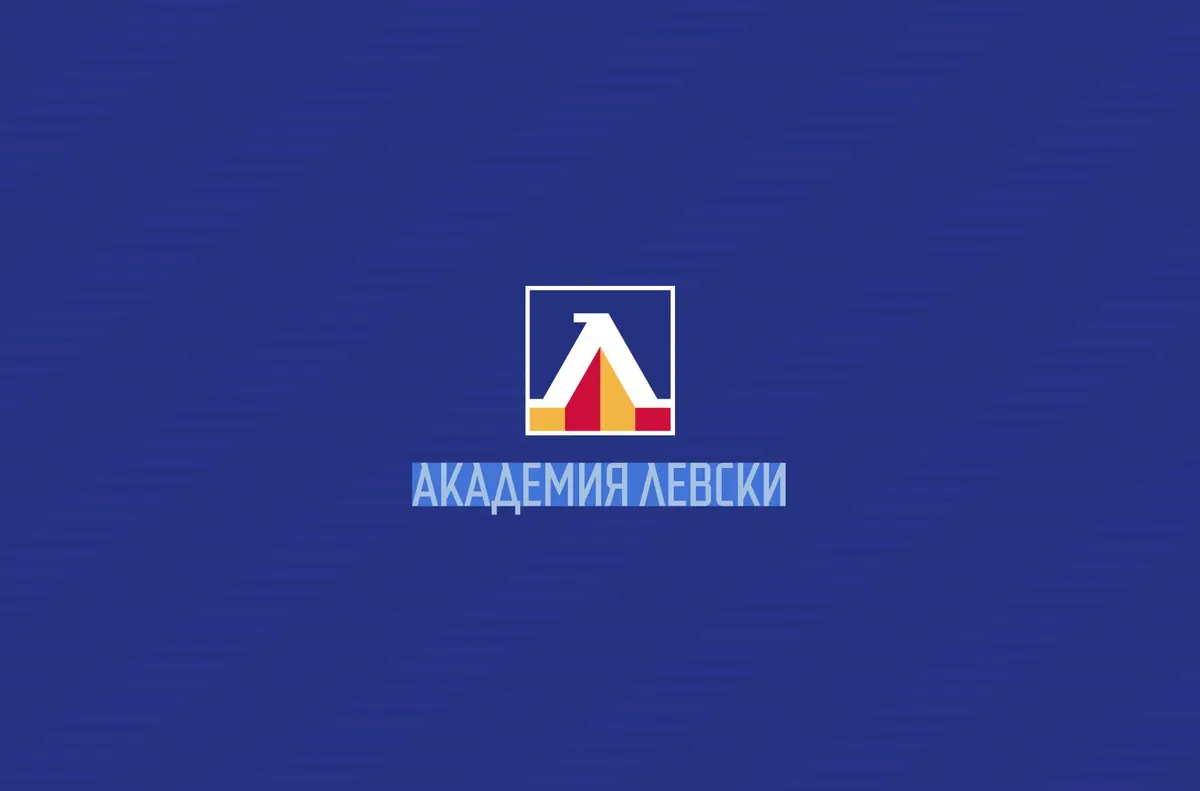 Левски махна таксите от школата