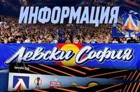 Левски обяви компенсациите за груповите билети в ЛЕ