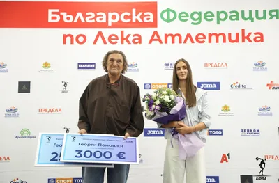 Георги Помашки: От провалената олимпийска мечта до върховете на световната атлетика