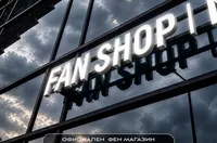 ЦСКА със съобщение за феновете