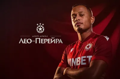 ЦСКА излиза с двама нови срещу Арда