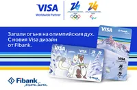 Visa и Fibank предлагат карти, посветени на Зимните олимпийски игри 2026