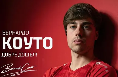 Цветомир Найденов потвърди тежката контузия на Бернардо Коуто