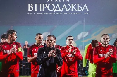 ЦСКА пусна билетите за четвъртфинала за Купата на България