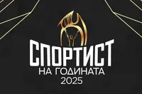 Церемонията „Спортист на годината“ ще е на 25 февруари