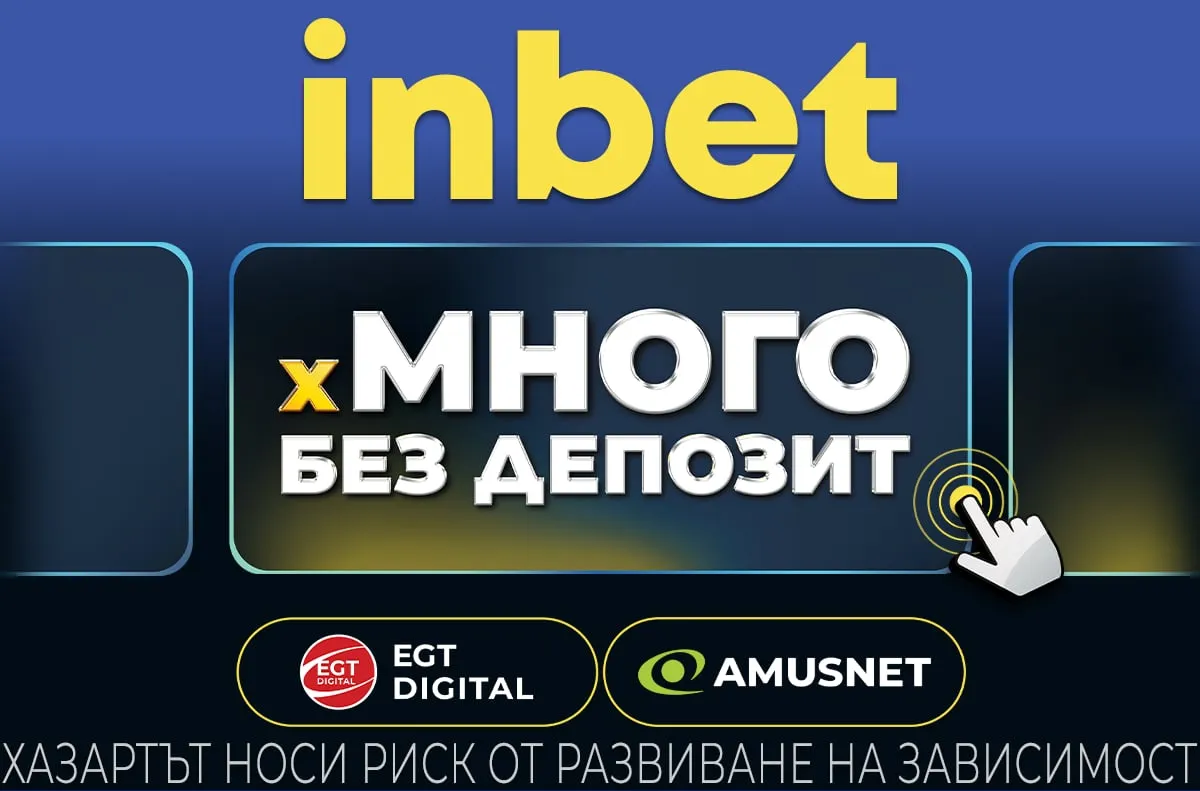 xМного БЕЗ ДЕПОЗИТ