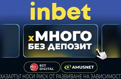 xМного БЕЗ ДЕПОЗИТ