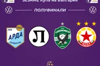БПФЛ с подробности за жребия за полуфиналите на Sesame Купа на България