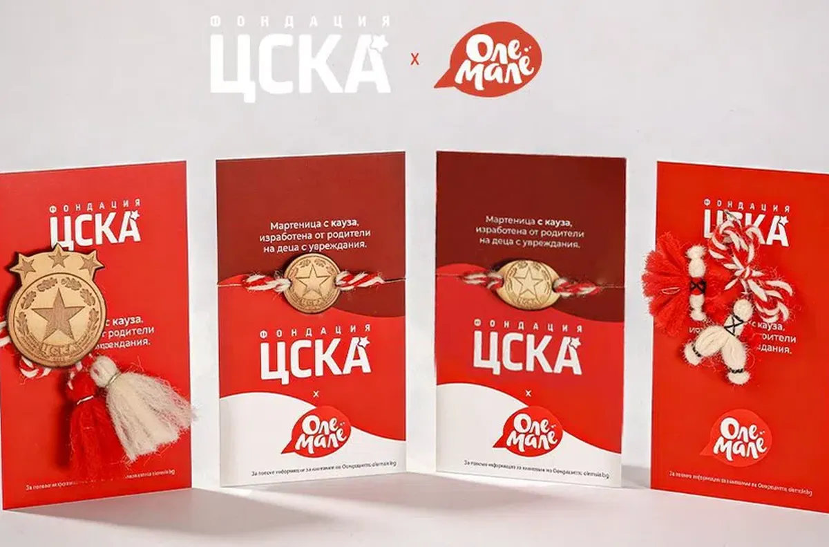 Вижте подробности Фондация ЦСКА и Фондация ОЛЕ МАЛЕ си подават