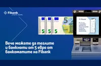 Вече можете да теглите и банкноти от 5 евро на банкоматите на Fibank