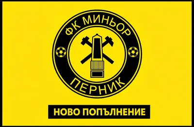 Миньор се подсили с играч на ЦСКА 1948